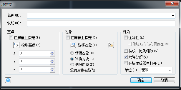 CAD如何自定義可編輯屬性塊