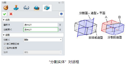 CAD中實(shí)體如何進(jìn)行分割和修剪？