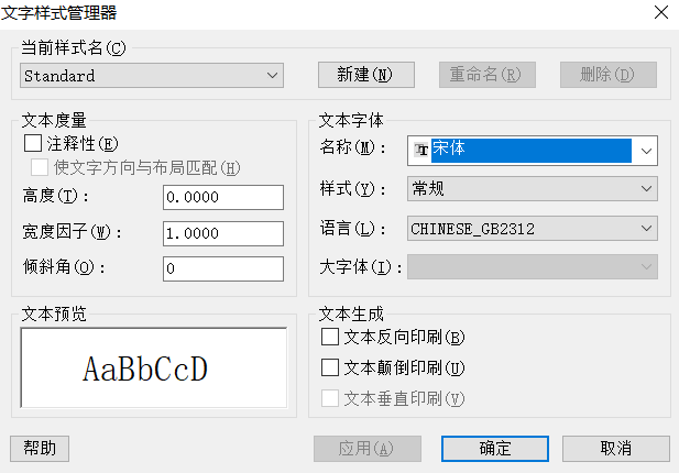 CAD中字體丟失怎么辦？