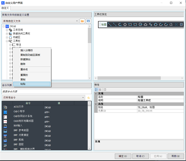 CAD面板上怎么添加新命令圖標(biāo)？