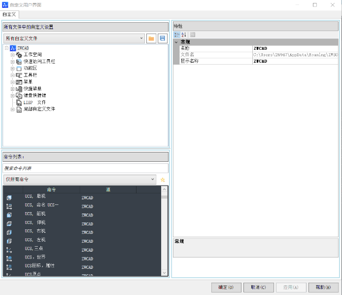 CAD面板上怎么添加新命令圖標(biāo)？