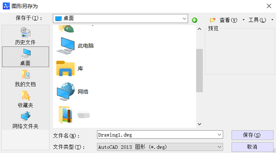 CAD“圖形另存為”對(duì)話(huà)框不見(jiàn)了怎么辦？