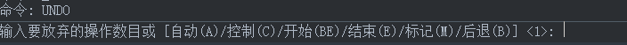 CAD的撤銷操作你都知道嗎？