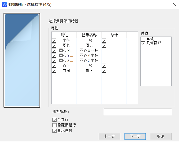 CAD中獲取點的坐標數(shù)據(jù)方法有哪些？