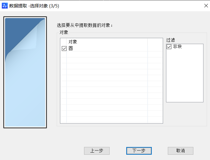 CAD中獲取點的坐標數(shù)據(jù)方法有哪些？