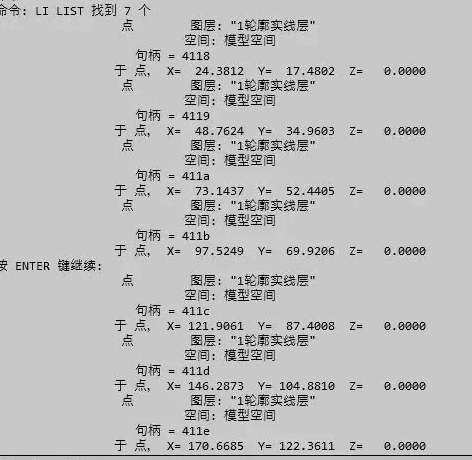 CAD中獲取點的坐標數(shù)據(jù)方法有哪些？