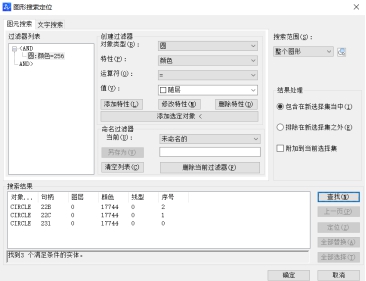 CAD的圖形搜索定位你會用嗎？