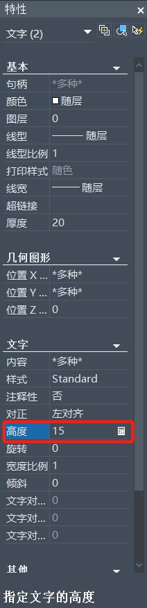 CAD中怎么統(tǒng)一修改字體大??？