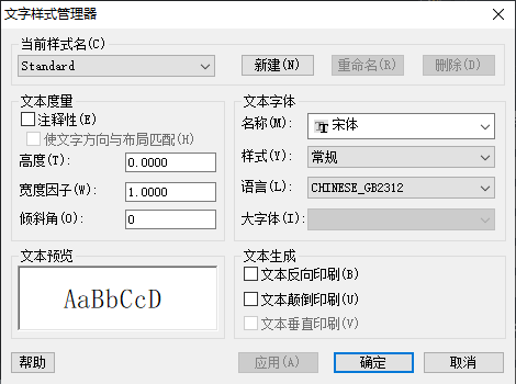 CAD中如何設(shè)置圖層標注樣式、字體和圖形單位永久保存？