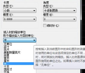 如何設(shè)置CAD中的標(biāo)注單位？