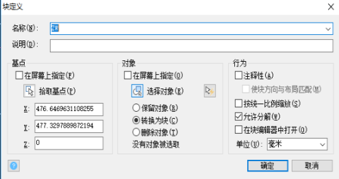 CAD如何把圖形變成塊呢？