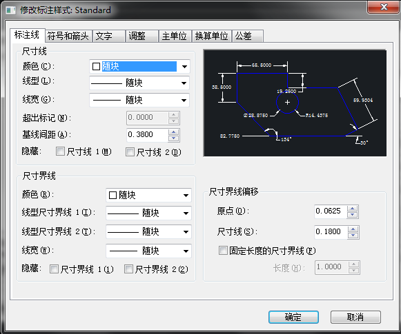 CAD標注樣式快捷鍵是什么？