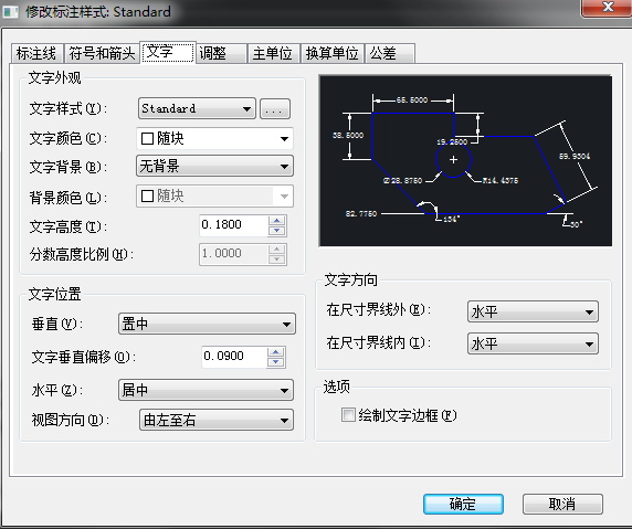 CAD標注樣式快捷鍵是什么？