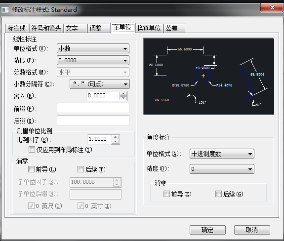 CAD標注樣式快捷鍵是什么？