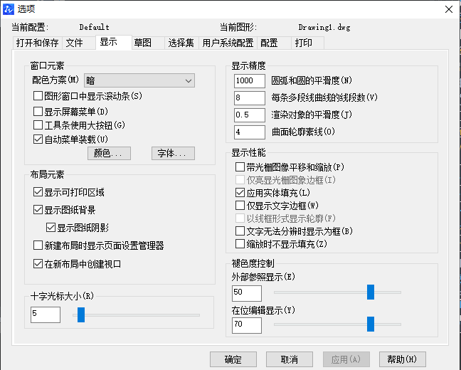 CAD怎樣縮小十字光標？