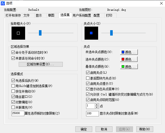 CAD怎樣縮小十字光標？