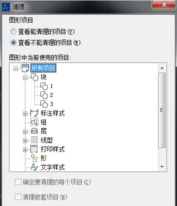 CAD如何快速知道圖紙中的塊數(shù)量及形狀？