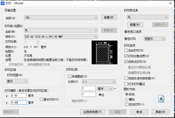 如何設(shè)置CAD打印不留邊？