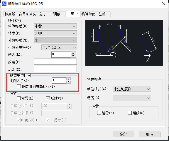 CAD如何解決標注與查詢的標注不一樣？