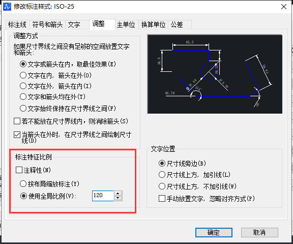 CAD如何快速調(diào)整比例？