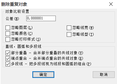 CAD如何刪除重復(fù)線？