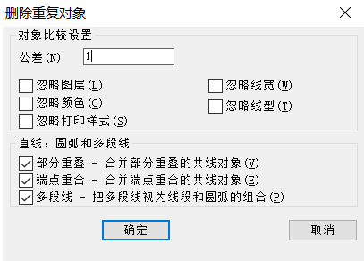 CAD如何刪除重復(fù)線？