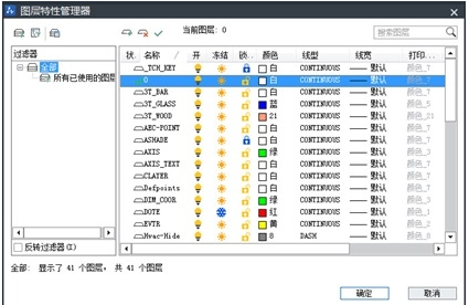 CAD圖層管理功能怎么用？