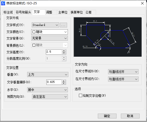 CAD怎么調(diào)整字體比例？