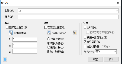 在CAD設(shè)計的圖形想換成塊怎么辦？