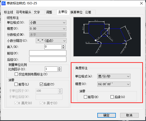 CAD如何使角的標(biāo)注精度變?yōu)槎?分/秒模式？