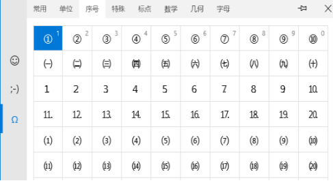 CAD特殊數(shù)字怎么插入？