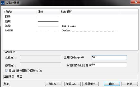 CAD虛線還是顯示為實(shí)線怎么辦？