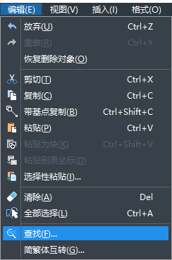 CAD怎樣替換文字？