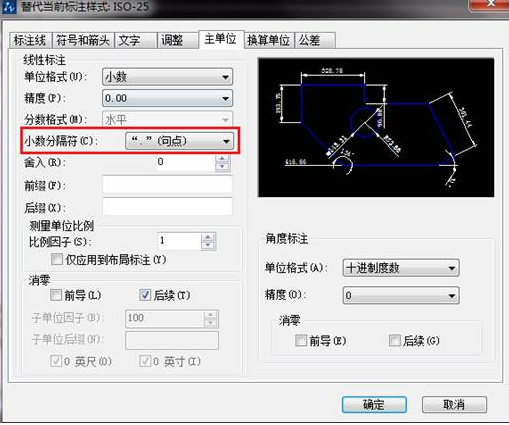 CAD如何設置標點符號？