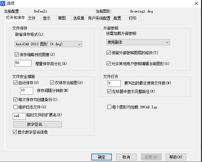 CAD圖紙怎樣自動保存？