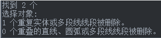 CAD線條繪制重復(fù)了，想刪又怕刪錯(cuò)怎么辦？