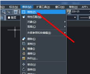 CAD怎樣查看圖形特性并修改？