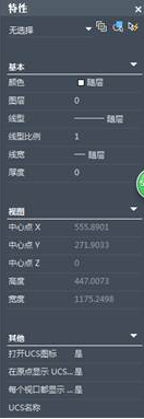 CAD怎樣查看圖形特性并修改？