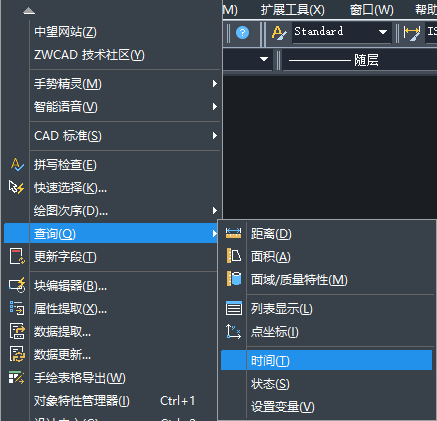 CAD如何快速查詢時間？