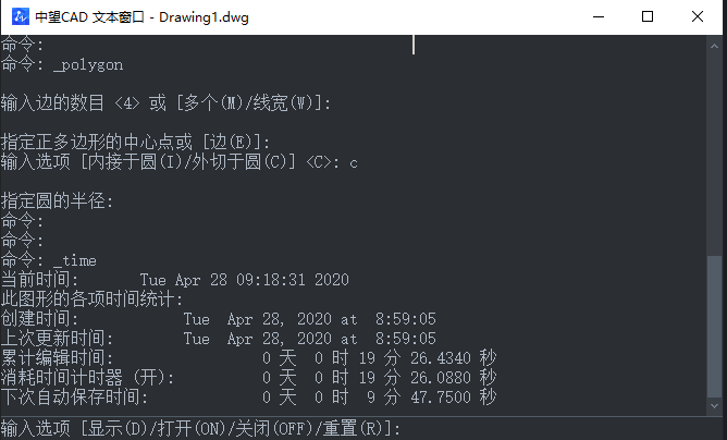 CAD如何快速查詢時間？