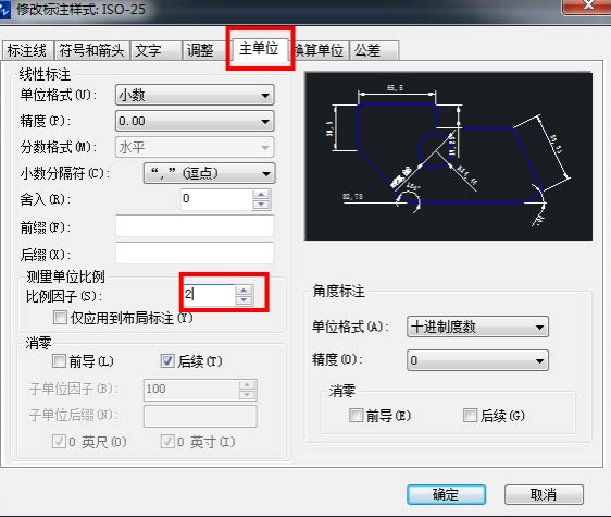 CAD縮放圖形時不想縮放標注怎么辦？