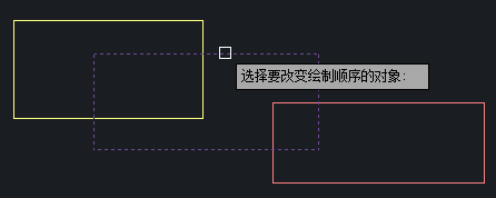 CAD如何將底層的圖形移動到頂層？