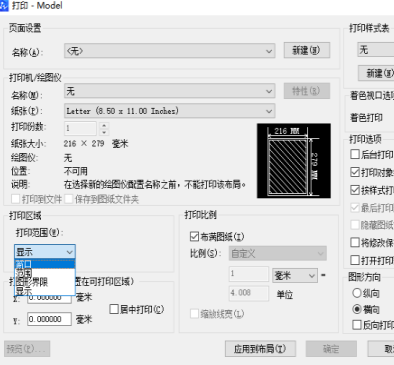 CAD怎樣設(shè)置圖紙的范圍？