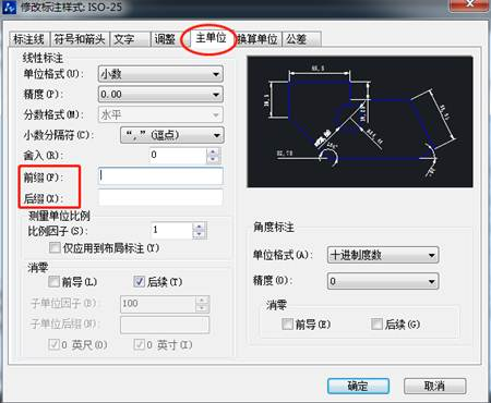 想要在CAD標(biāo)注前后加點東西該怎么添加？