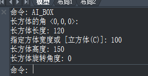 CAD初學(xué)者教程：如何繪制長方體和圓錐體