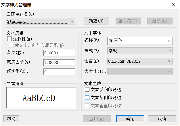 CAD中圖層的標注樣式、字體及圖形單位永久保存的方法