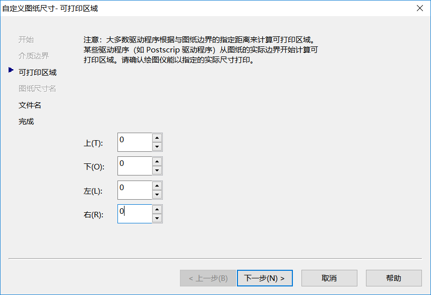 如何解決CAD打印出現(xiàn)兩個圖框的情況