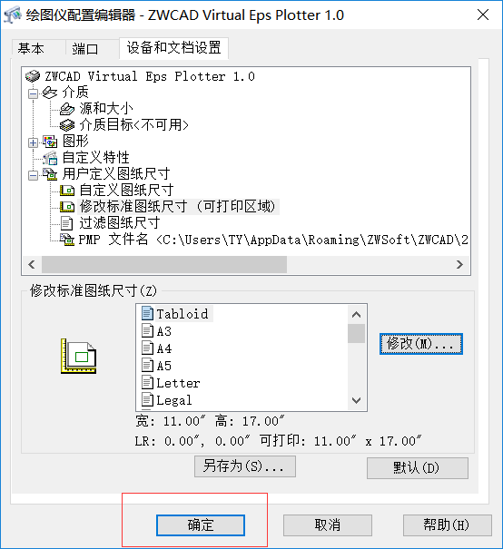 如何解決CAD打印出現(xiàn)兩個圖框的情況