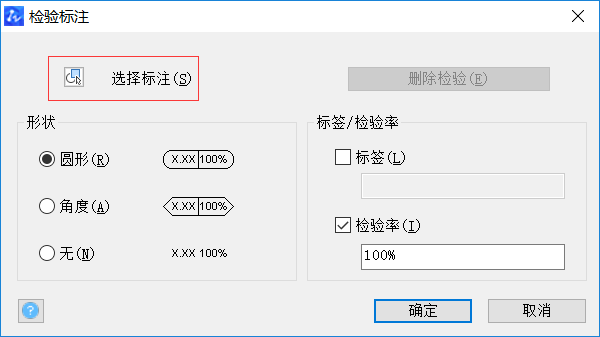 CAD中如何添加檢驗標注