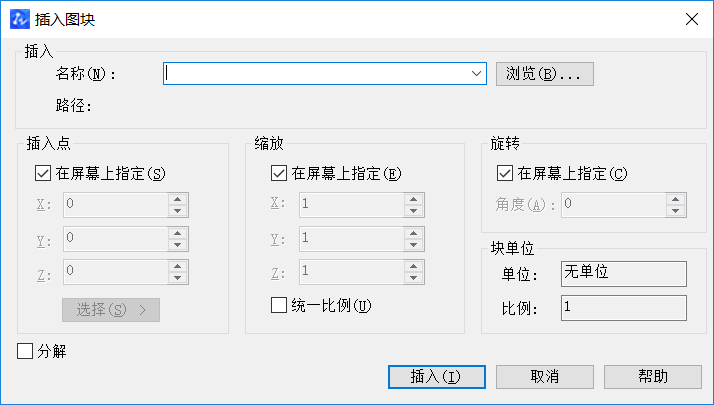 CAD查看所有塊數(shù)量、形狀的方法